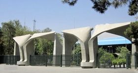 انتخاب واحد دانشگاه تهران از فردا آغاز می‌شود