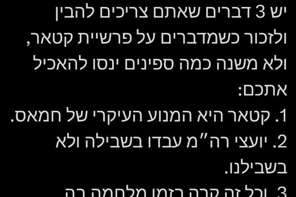 قطر؛ موتور اصلی حماس! 