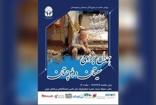 برگزاری پویش حمایت از سیل ‌زدگان سیستان و بلوچستان در نمایشگاه تهران 