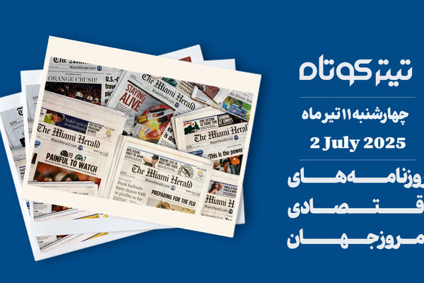 لایحه جنجالی ترامپ در سنا تصویب شد