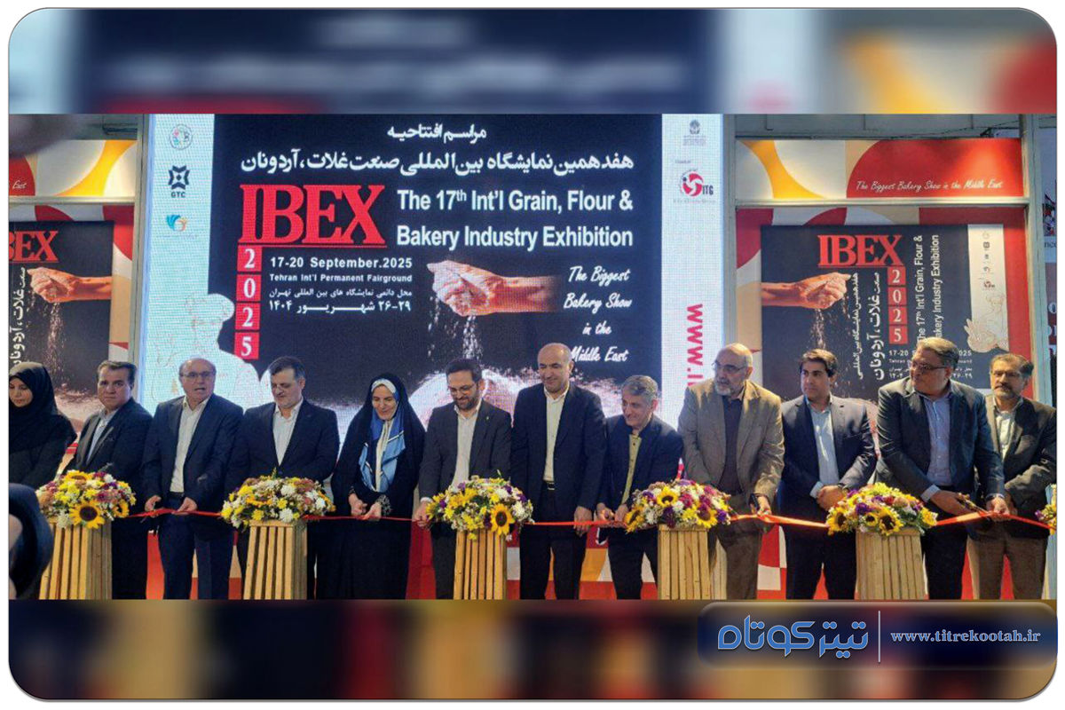 هفدهمین نمایشگاه صنعت غلات، آرد و نان افتتاح شد