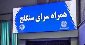 یازده پروژه شهری در منطقه ۱۲ افتتاح می‌شود
