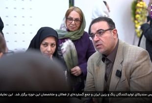 ببینید | اولین روز از بزرگترین گردهمایی فعالان صنعت رنگ و رزین کشور در نمایشگاه تهران 