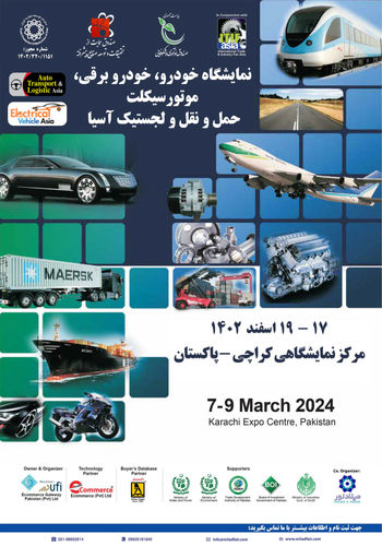 نمایشگاه خودرو، خودرو برقی، موتورسیکلت، حمل و نقل و لجستیک آسیا ۱۴۰۲ - برگزارکننده شرکت میلاد نور