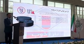 بررسی مدیریت صحیح بوته های فلزات غیر آهنی در پنل نمایشگاه ریخته گری شهر آفتاب
