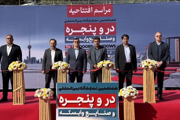 هفدهمین گردهمایی فعالان صنعت در و پنجره کشور در نمایشگاه تهران 