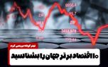 فرمان اقتصاد اروپا همچنان در دست آلمان+ اینفوگرافیک